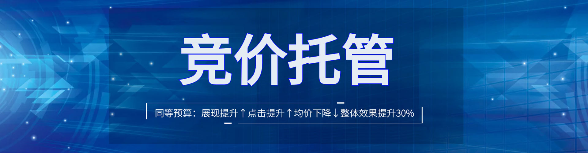 新吴百度竞价托管